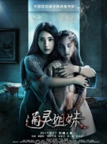 莎头同人文